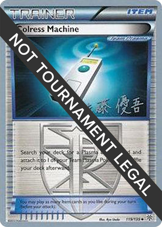 Image for Colress Machine - 2013 (Yugo Sato) (119/135) (World Championship Decks) - Pokemon