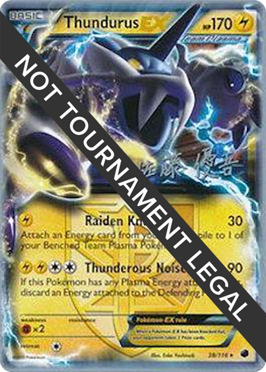 Image for Thundurus EX - 2013 (Yugo Sato) (38/116) (World Championship Decks) - Pokemon