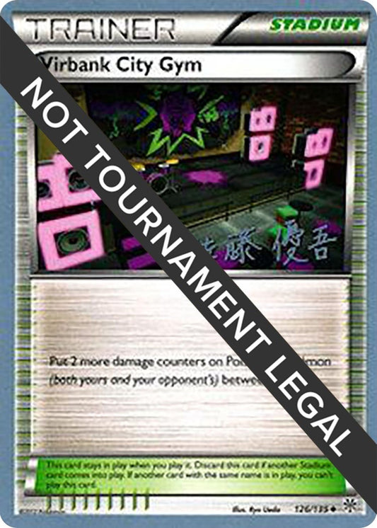 Image for Virbank City Gym - 2013 (Yugo Sato) (126/135) (World Championship Decks) - Pokemon