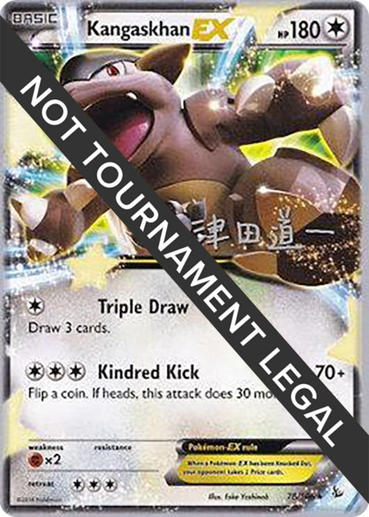 Image for Kangaskhan EX - 2014 (Michikazu Tsuda) (78/106) (World Championship Decks) - Pokemon