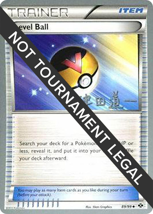 Image for Level Ball - 2014 (Michikazu Tsuda) (89/99) (World Championship Decks) - Pokemon