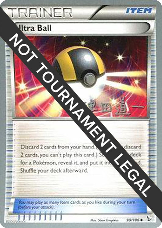 Image for Ultra Ball - 2014 (Michikazu Tsuda) (99/108) (World Championship Decks) - Pokemon