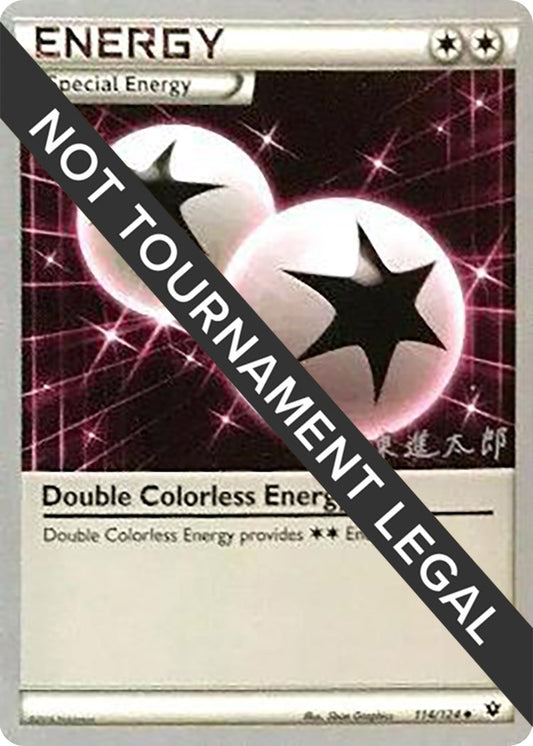 Image for Double Colorless Energy - 2016 (Shintaro Ito) (114/124) (World Championship Decks) - Pokemon