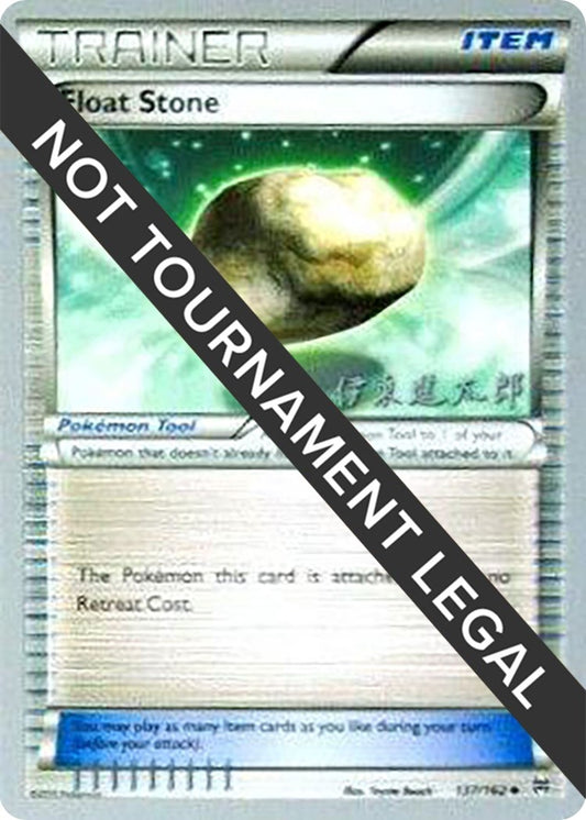 Image for Float Stone - 2016 (Shintaro Ito) (137/162) (World Championship Decks) - Pokemon