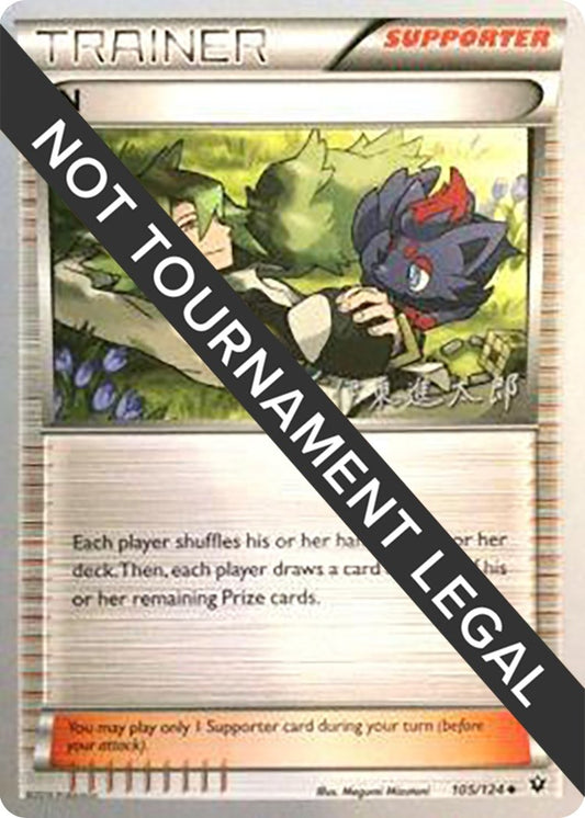 Image for N - 2016 (Shintaro Ito) (105/124) (World Championship Decks) - Pokemon