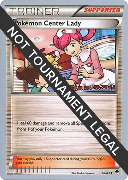 Image for Pokemon Center Lady - 2016 (Shintaro Ito) (68/93) (World Championship Decks) - Pokemon