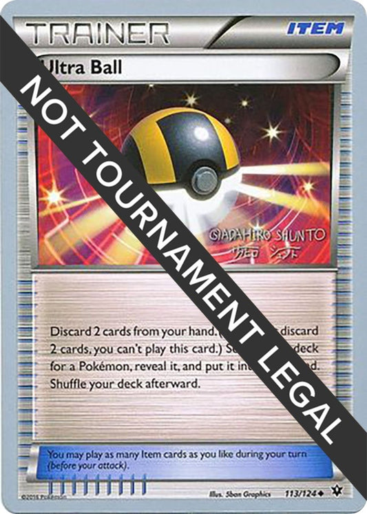 Image for Ultra Ball - 2016 (Shunto Sadahiro) (113/124) (World Championship Decks) - Pokemon
