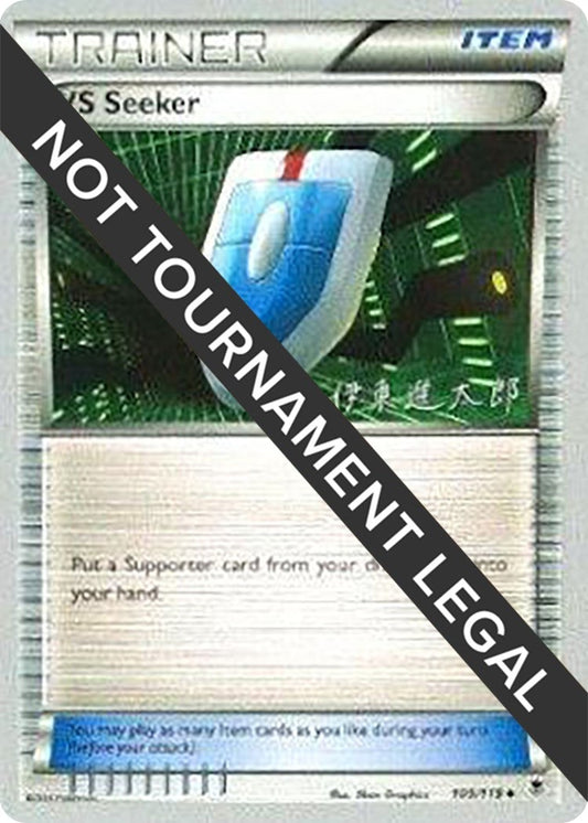 Image for VS Seeker - 2016 (Shintaro Ito) (109/119) (World Championship Decks) - Pokemon
