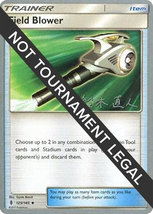 Image for Field Blower - 2017 (Naoto SuzukI) (125/145) (World Championship Decks) - Pokemon