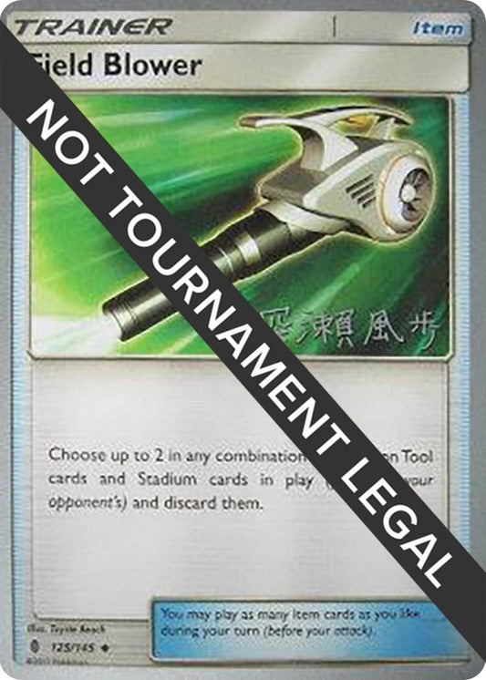 Image for Field Blower - 2017 (Kabu Fukase) (125/145) (World Championship Decks) - Pokemon
