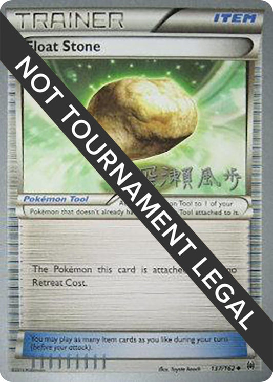 Image for Float Stone - 2017 (Kabu Fukase) (137/162) (World Championship Decks) - Pokemon