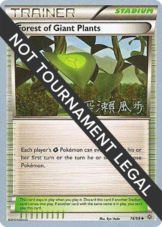 Image for Forest of Giant Plants - 2017 (Kabu Fukase) (74/98) (World Championship Decks) - Pokemon