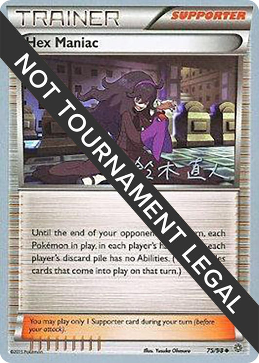 Image for Hex Maniac - 2017 (Naoto Suzuki) (75/98) (World Championship Decks) - Pokemon