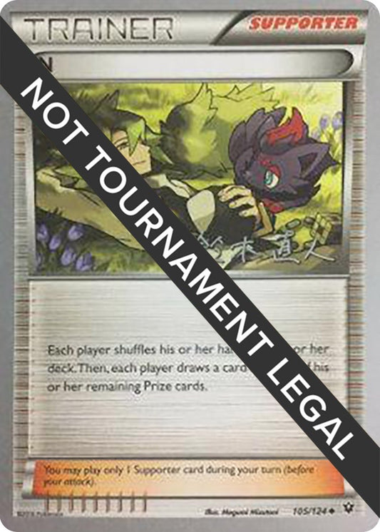 Image for N - 2017 (Naoto Suzuki) (105/124) (World Championship Decks) - Pokemon