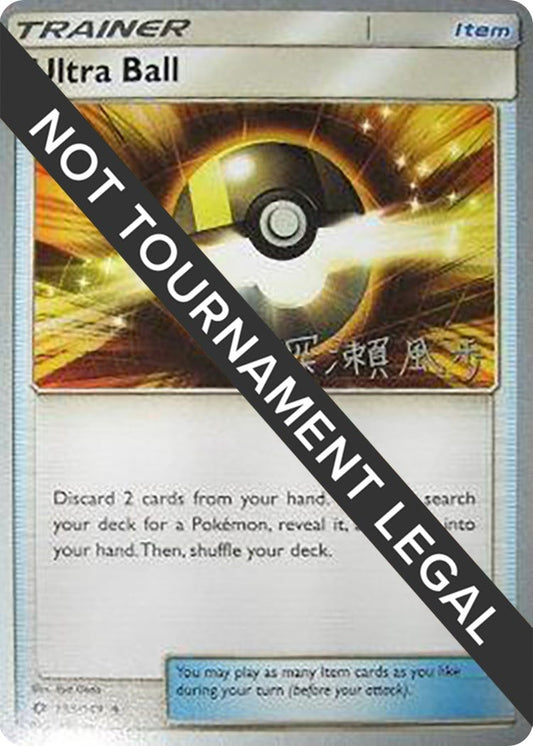 Image for Ultra Ball - 2017 (Kabu Fukase) (135/124) (World Championship Decks) - Pokemon