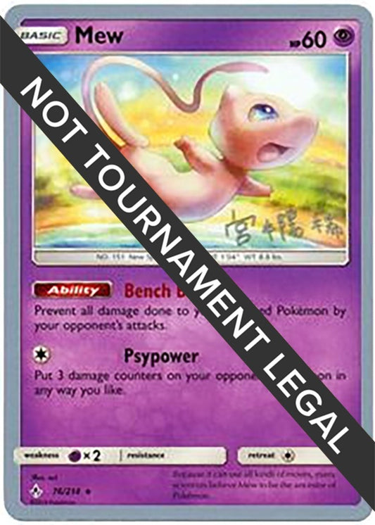 Image for Mew - 2019 (Haruki Miyamoto) (76/214) (World Championship Decks) - Pokemon