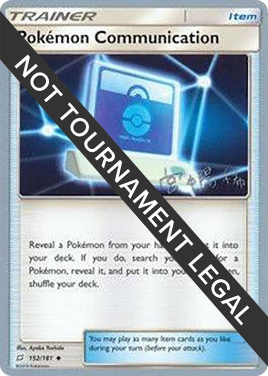 Image for Pokemon Communication - 2019 (Haruki Miyamoto) (152/181) (World Championship Decks) - Pokemon