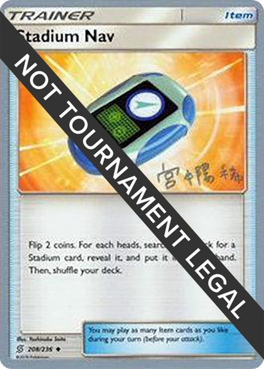 Image for Stadium Nav - 2019 (Haruki Miyamoto) (208/236) (World Championship Decks) - Pokemon