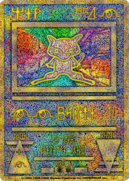 Image for Ancient Mew (Japanese Exclusive Print) (1) (Miscellaneous Cards & Products) - Pokemon