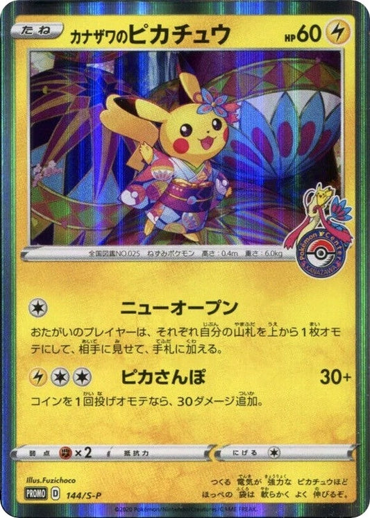 Image for Kanazawa's Pikachu - 144/S-P (JP Pokemon Center Kanazawa Opening) (144/S-P) (Miscellaneous Cards & Products) - Pokemon