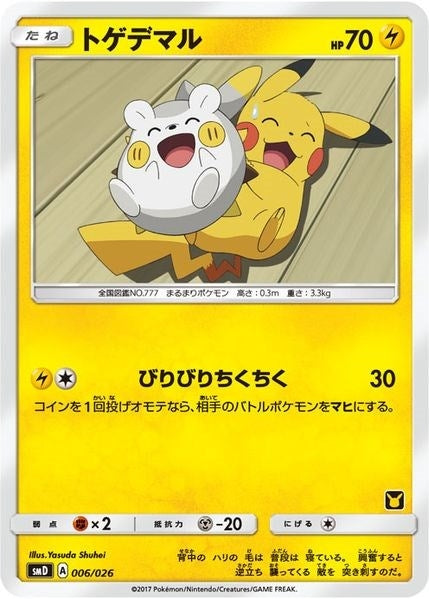 Image for Togedemaru (Ash vs Team Rocket Deck Kit) - Pokemon