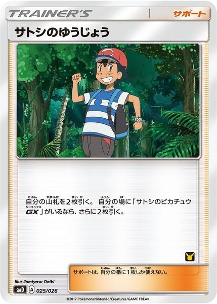 Image for Ash's Friendship (Ash vs Team Rocket Deck Kit) - Pokemon