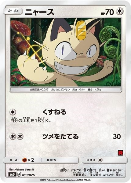 Image for Meowth (Ash vs Team Rocket Deck Kit) - Pokemon