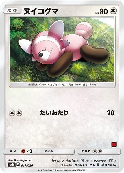 Image for Stufful (Ash vs Team Rocket Deck Kit) - Pokemon