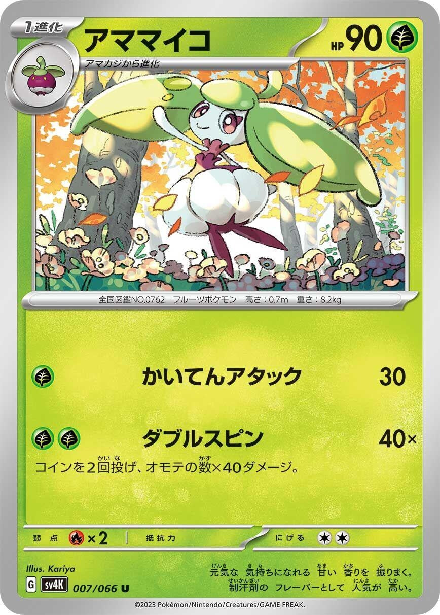 Image for Steenee (007/066) (SV4K: Ancient Roar) - Pokemon Japan