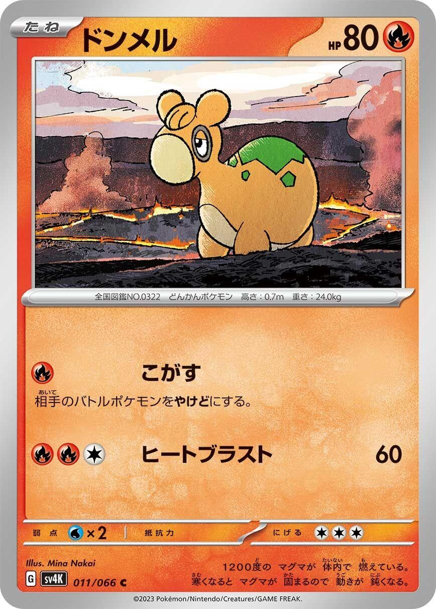 Image for Numel (011/066) (SV4K: Ancient Roar) - Pokemon Japan