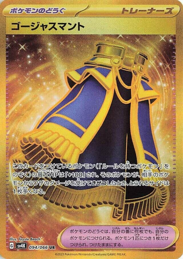 Image for Luxurious Cape (094/066) (SV4K: Ancient Roar) - Pokemon Japan