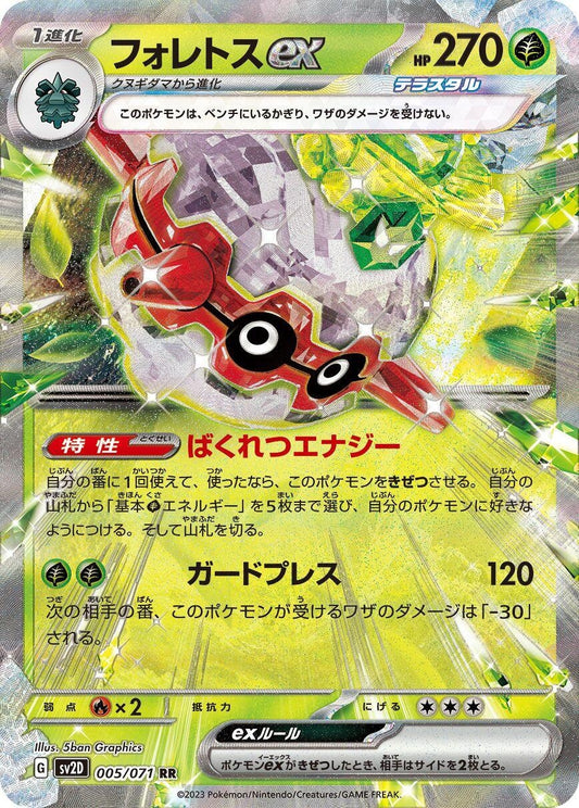 Image for Forretress ex (005/071) (SV2D: Clay Burst) - Pokemon Japan
