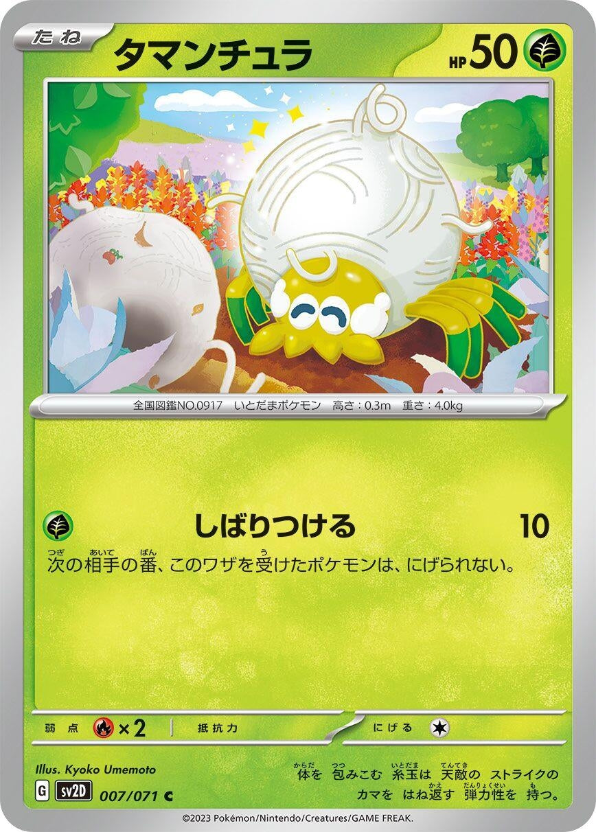 Image for Tarountula (007/071) (SV2D: Clay Burst) - Pokemon Japan