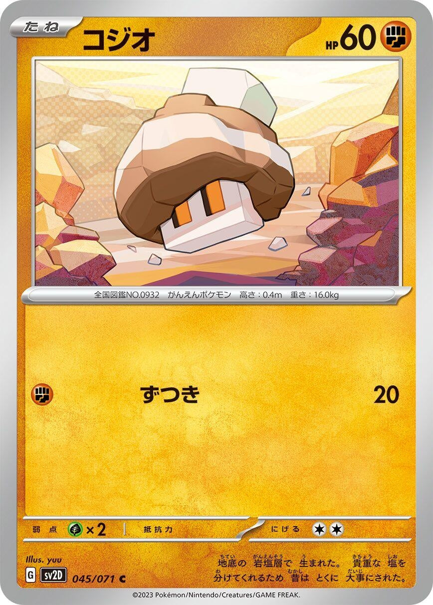 Image for Nacli (045/071) (SV2D: Clay Burst) - Pokemon Japan