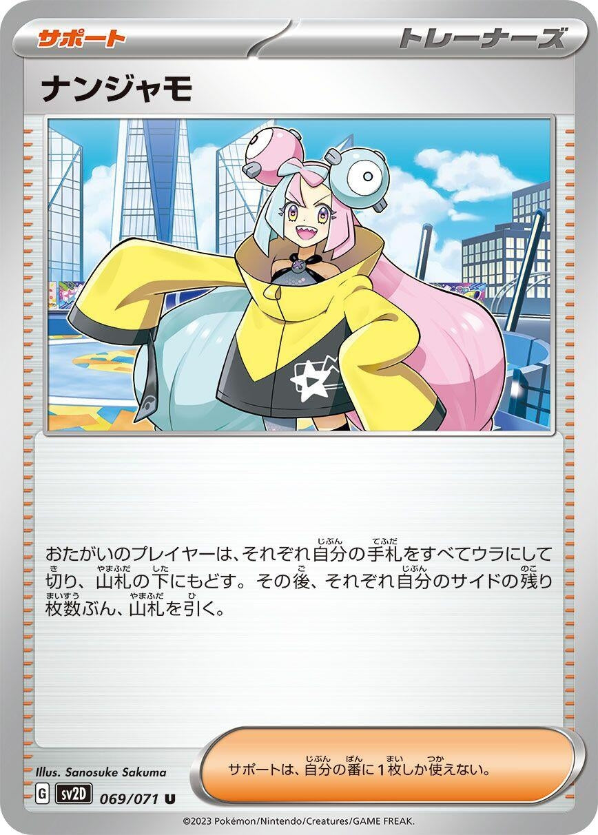 Image for Iono (069/071) (SV2D: Clay Burst) - Pokemon Japan