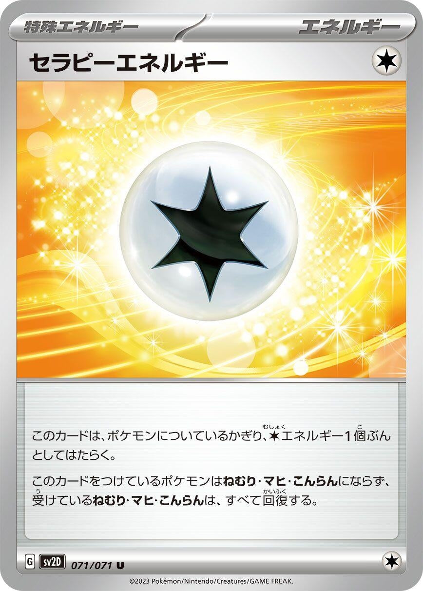 Image for Therapeutic Energy (071/071) (SV2D: Clay Burst) - Pokemon Japan