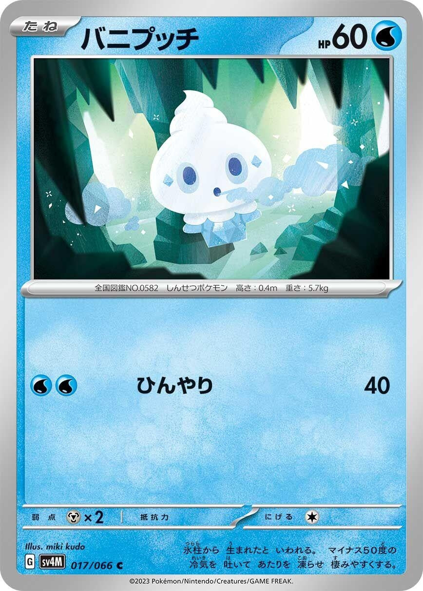 Image for Vanillite (017/066) (SV4M: Future Flash) - Pokemon Japan