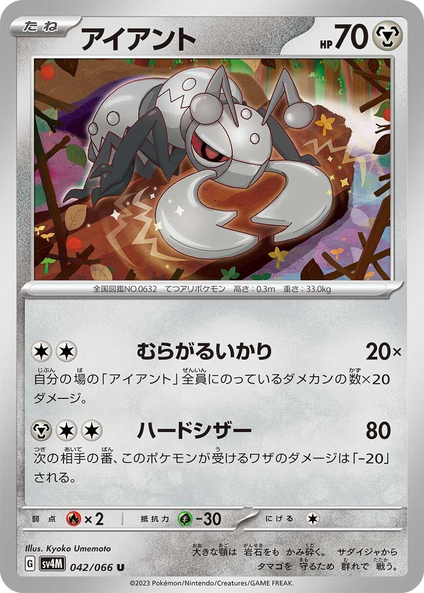 Image for Durant (042/066) (SV4M: Future Flash) - Pokemon Japan