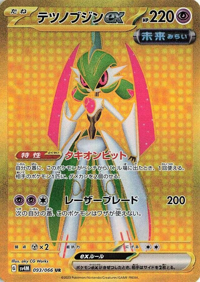 Image for Iron Valiant ex (093/066) (SV4M: Future Flash) - Pokemon Japan