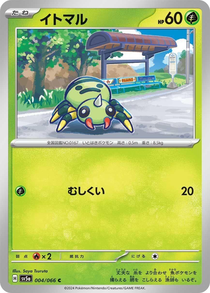Image for Spinarak (004/066) (SV5a: Crimson Haze) - Pokemon Japan