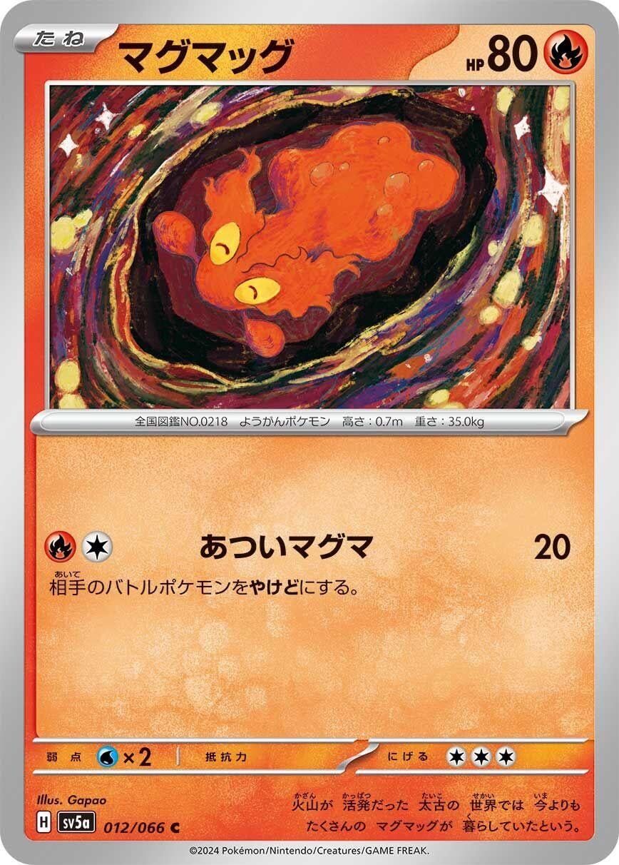 Image for Slugma (012/066) (SV5a: Crimson Haze) - Pokemon Japan