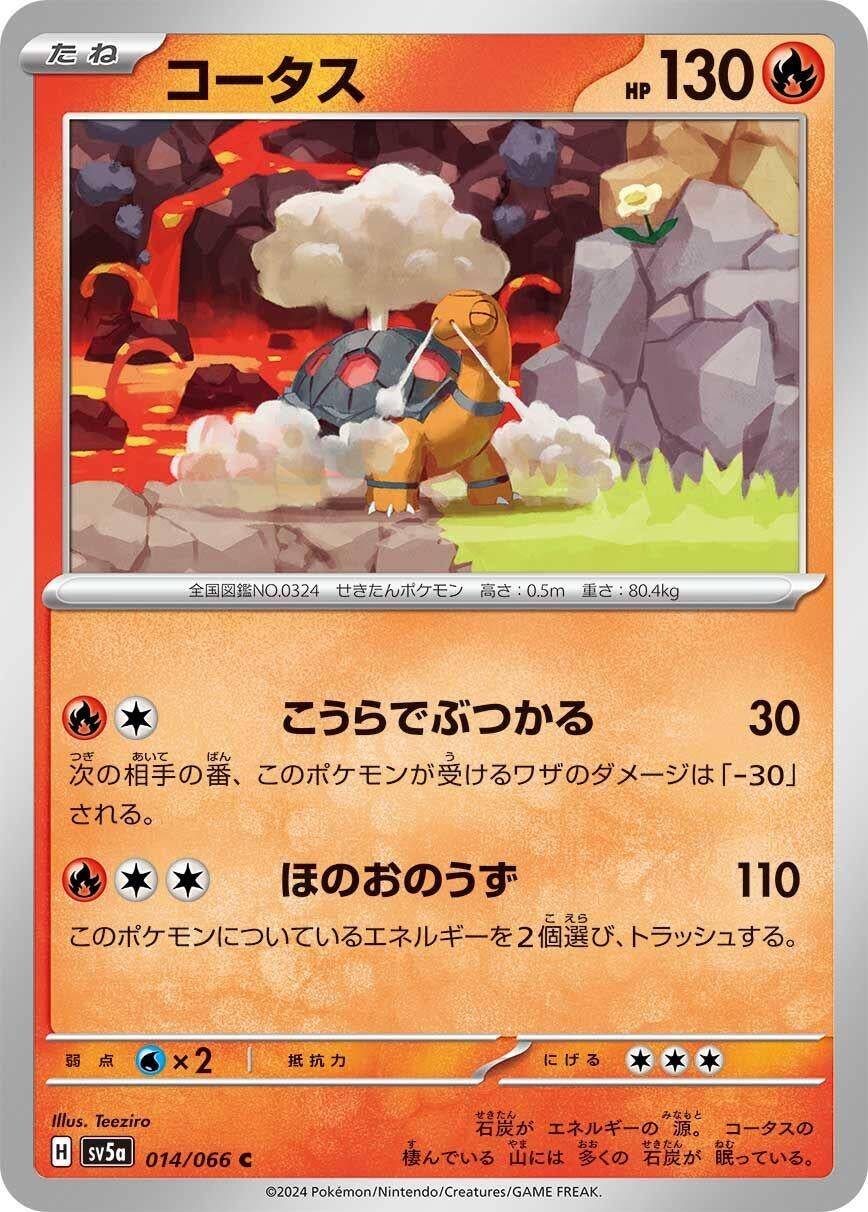 Image for Torkoal (014/066) (SV5a: Crimson Haze) - Pokemon Japan