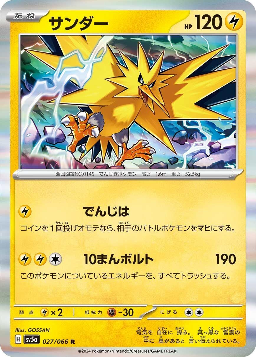 Image for Zapdos (027/066) (SV5a: Crimson Haze) - Pokemon Japan