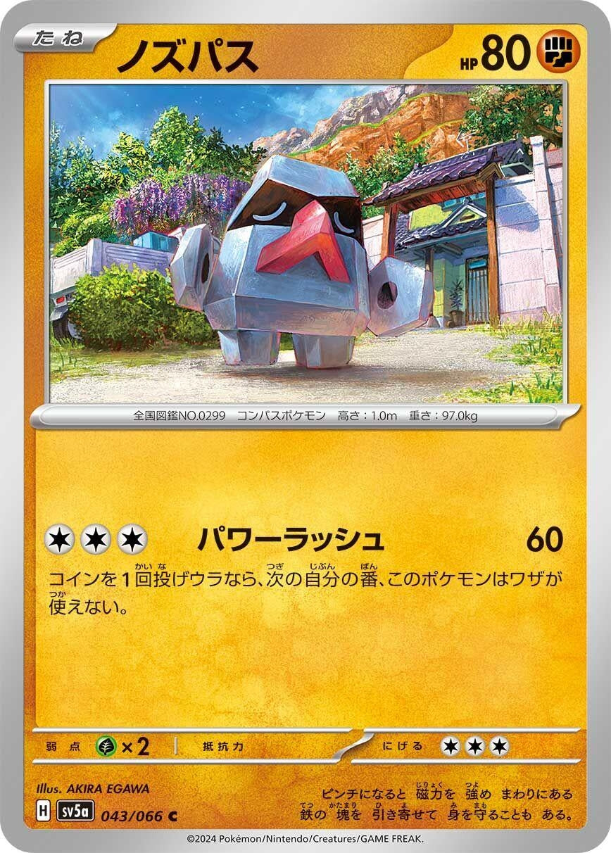 Image for Nosepass (043/066) (SV5a: Crimson Haze) - Pokemon Japan