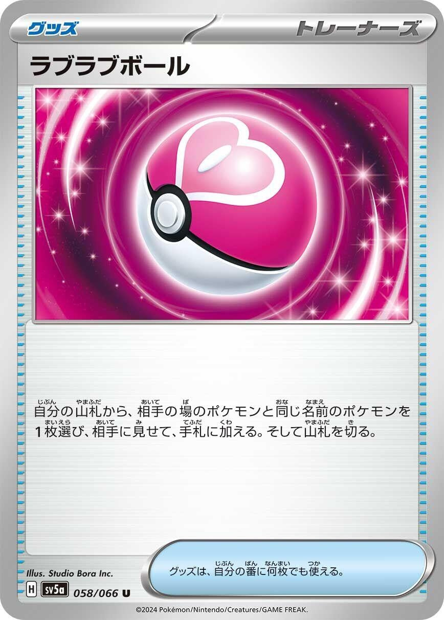 Image for Love Ball (058/066) (SV5a: Crimson Haze) - Pokemon Japan