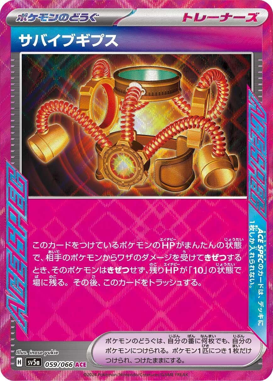 Image for Survival Brace (059/066) (SV5a: Crimson Haze) - Pokemon Japan