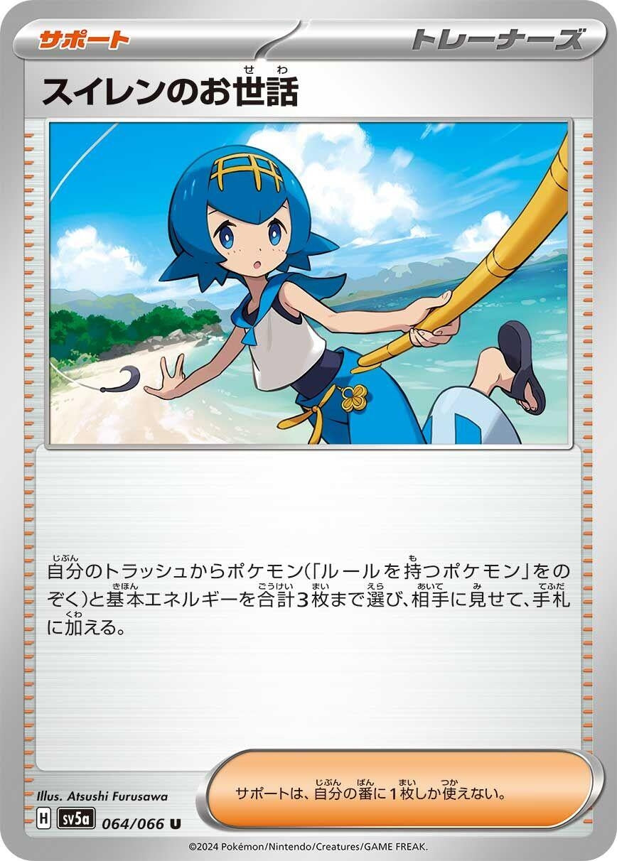 Image for Lana's Aid (064/066) (SV5a: Crimson Haze) - Pokemon Japan