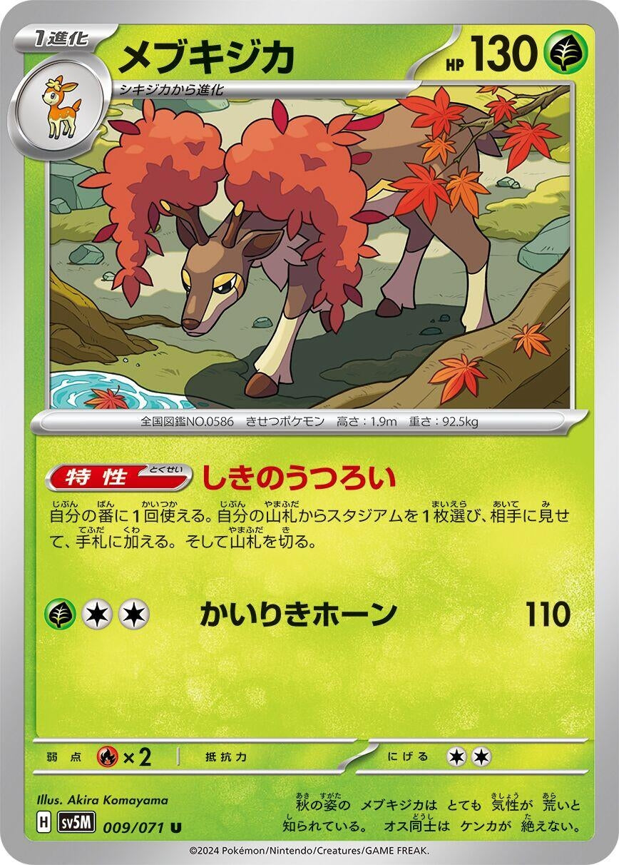 Image for Sawsbuck (009/071) (SV5M: Cyber Judge) - Pokemon Japan