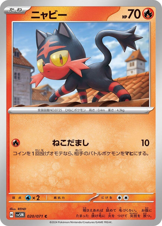 Image for Litten (020/071) (SV5M: Cyber Judge) - Pokemon Japan