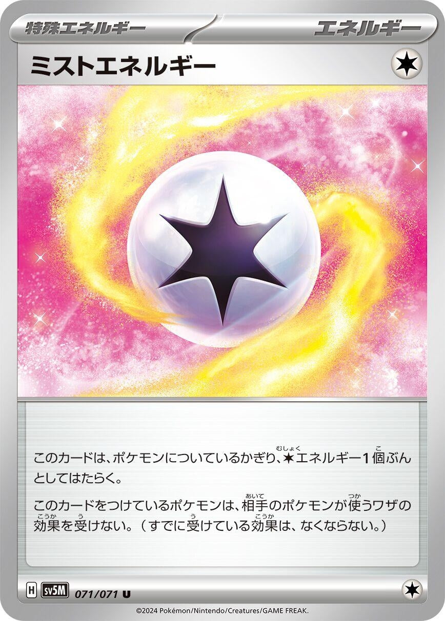 Image for Mist Energy (071/071) (SV5M: Cyber Judge) - Pokemon Japan